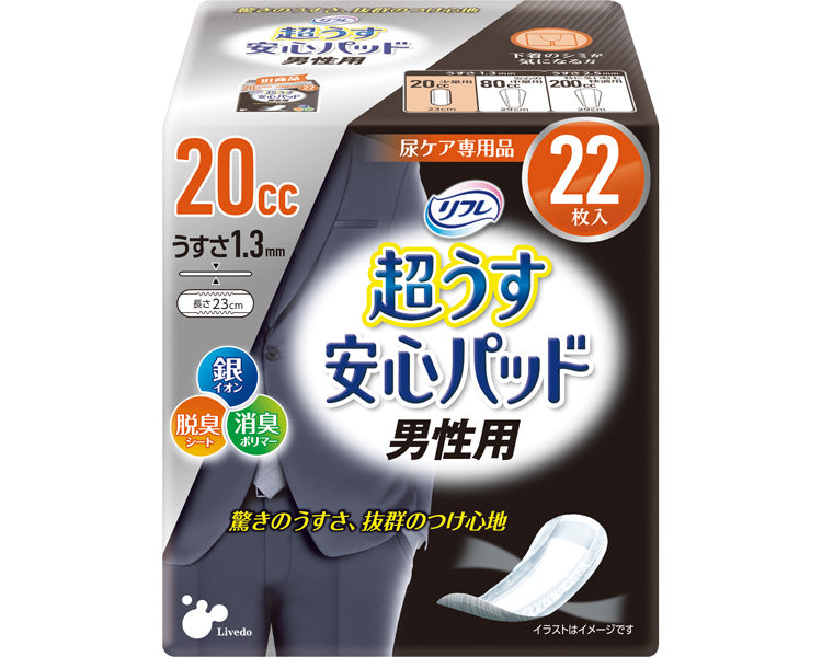 リフレ 超うす安心パッド 男性用 20㏄ / 18122 22枚 (1)
