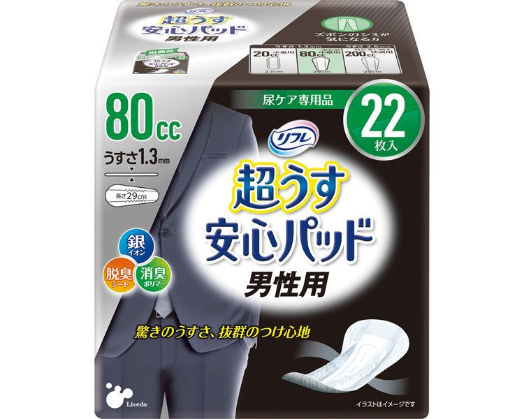 リフレ 超うす安心パッド 男性用 80cc / 18123 22枚 (1)