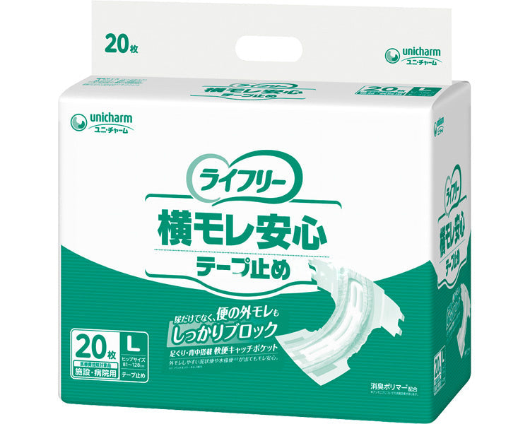 ライフリー 横モレ安心テープ止め（男女共用） L / 57575→55677 20枚 (1)