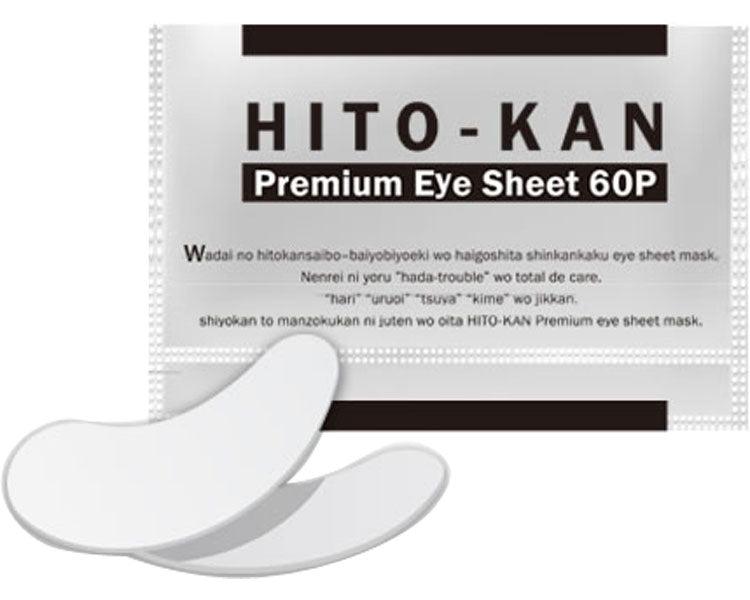 HITO-KAN（ヒトカン） プレミアムアイマスク / 60枚入 (1)