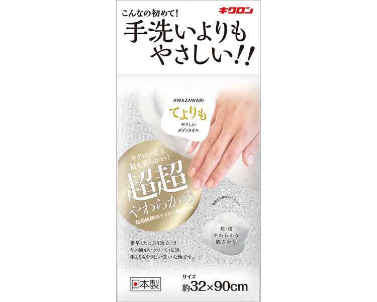 あわざわり てよりもやさしいボディタオル / パールホワイト (1)