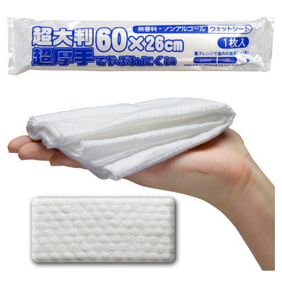 超厚手超大判からだ拭きタオルウェット / SK-029 20本入 (2)