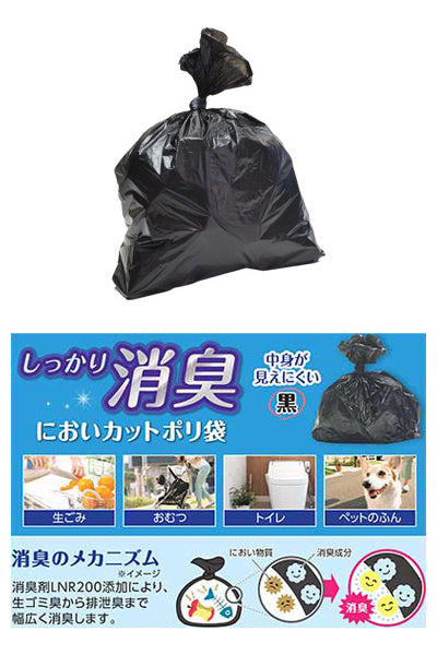 においカットポリ袋 / SA-110 60枚入 (2)