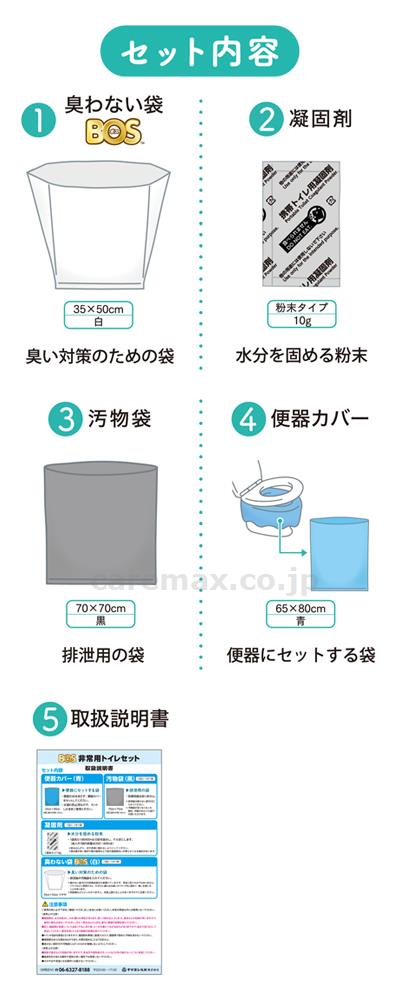 BOS非常用臭わないトイレセット / BOS-0639 15回分 (2)