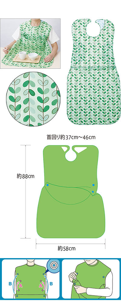 ウィズエール 食事用エプロン ポケットタイプ / 039-120100-00 リーフグリーン (2)
