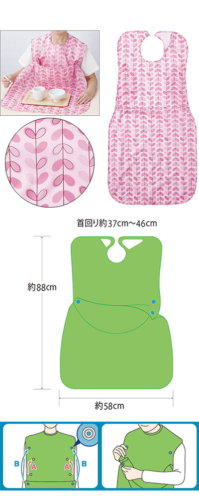 ウィズエール 食事用エプロン ポケットタイプ / 039-120110-00 リーフピンク (2)