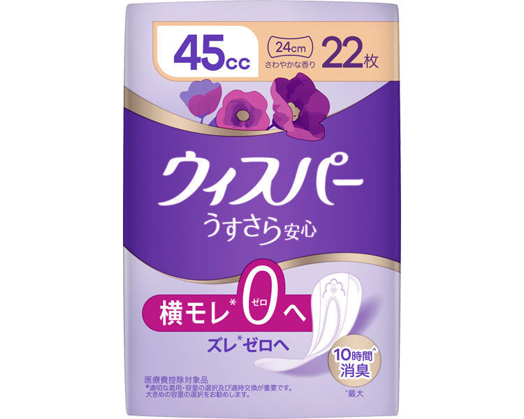 ウィスパー うすさら安心 快適の中量用 / 45cc 22枚 (1)