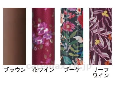 アルミ四点杖 / WB5148 花ワイン (2)