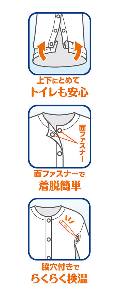 ウィズエール ワンタッチ肌着 八分袖 紳士 / 039-122120-00 LL (2)