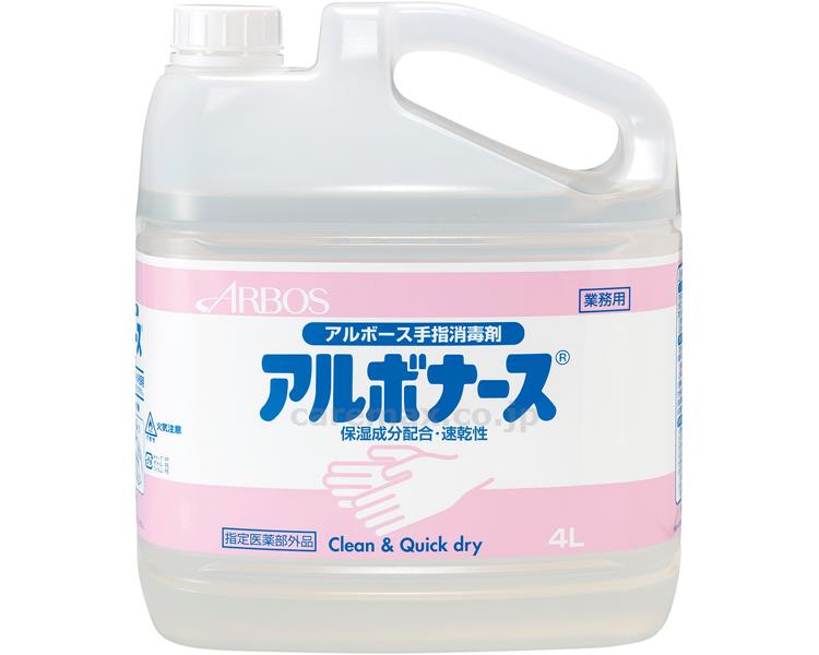 手指消毒剤 アルボナース / 4L (1)