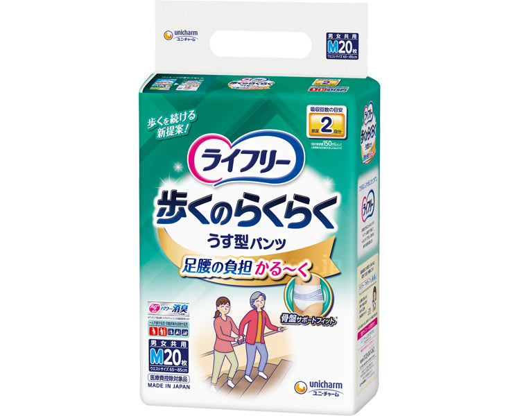 ライフリー 歩くのらくらくうす型パンツ 2回 M / 52792→16553 20枚 (1)