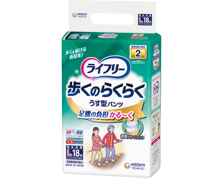 ライフリー 歩くのらくらくうす型パンツ 2回 L / 52837→45058 18枚 (1)