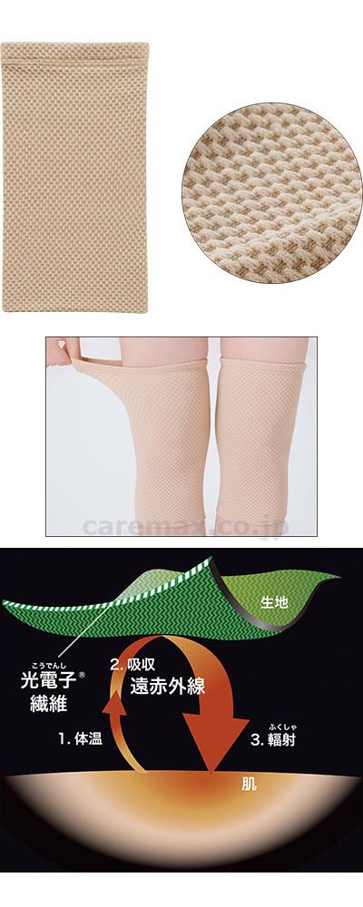 藤本式 遠赤ケアサポーター ひざ用 2枚入 / 047762000 ベージュ (2)