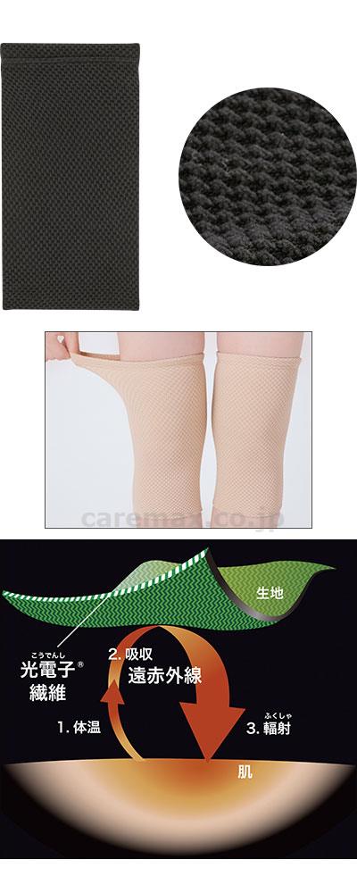 藤本式 遠赤ケアサポーター ひざ用 2枚入 / 047762700 ブラック (2)