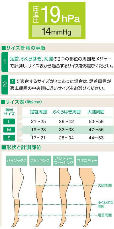 アンシルク・1 ハイソックス つま先あり 2枚1組 / 21402 M ブラック (2)