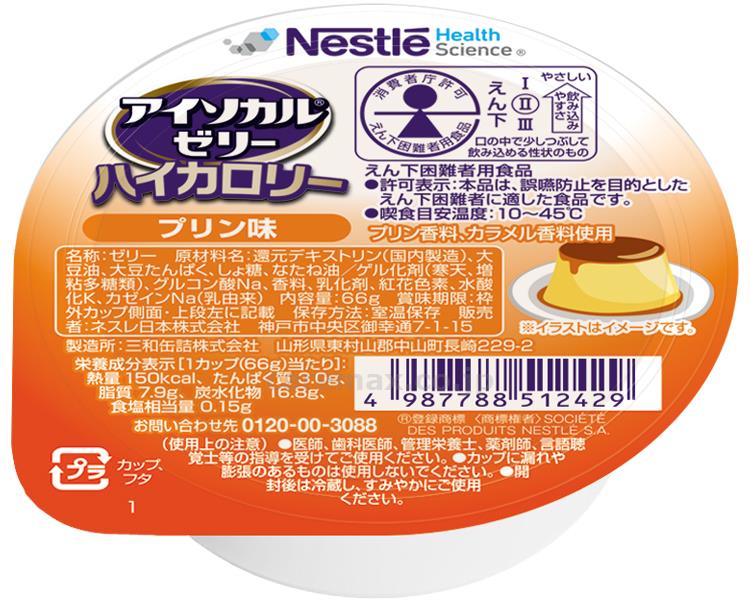 アイソカルゼリーハイカロリー プリン味 / 9451244 66g (1)