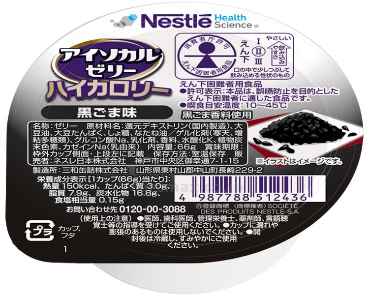 アイソカルゼリーハイカロリー 黒ごま味 / 9451245 66g (1)
