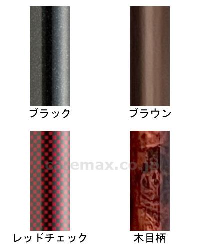 愛杖Eシリーズ 伸縮太杖 / E-301 ブラック (2)