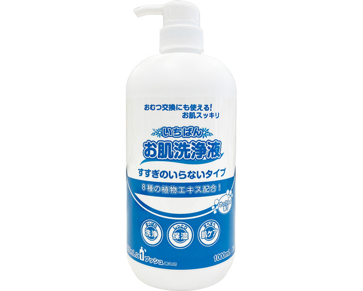 いちばんお肌洗浄液 すすぎのいらないタイプ / 485001 1000mL (1)