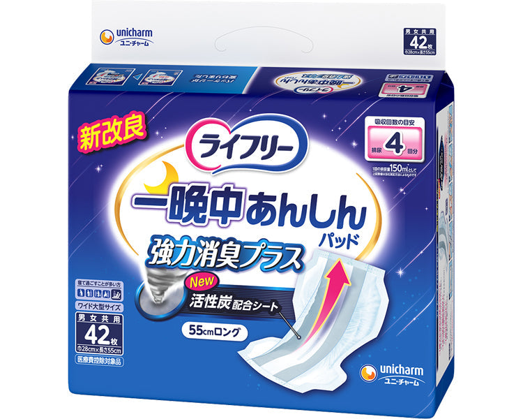 ライフリー 一晩中あんしん尿とりパッド レギュラー / 90454→12111 42枚 (1)