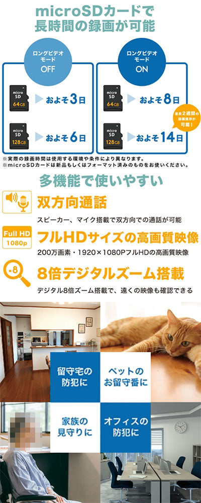 屋内外対応 防犯・見守りネットワークカメラ / SE-IPC01-WH ホワイト (3)