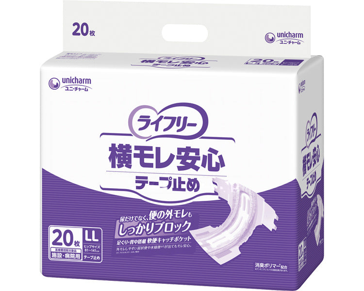 ライフリー 横モレ安心テープ止め（男女共用） LL / 55196 20枚 (1)