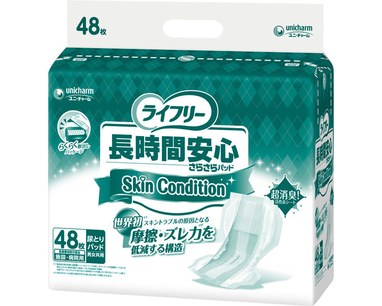 ライフリー 長時間安心さらさらパッドSkin Condition（スキンコンディション） / 54774 48枚 (1)