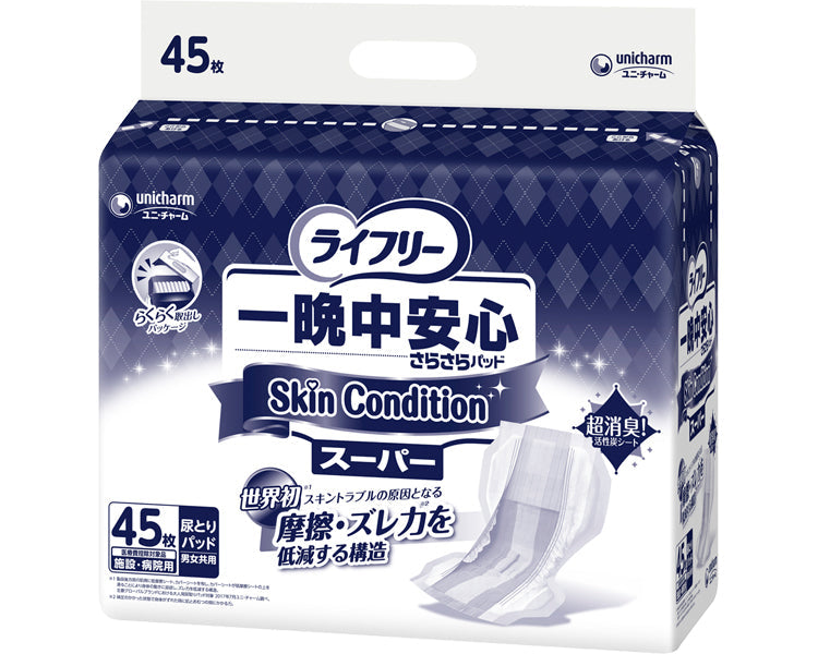 一晩中安心さらさらパッドSkin Condition（スキンコンディション） スーパー / 54800 45枚 (1)