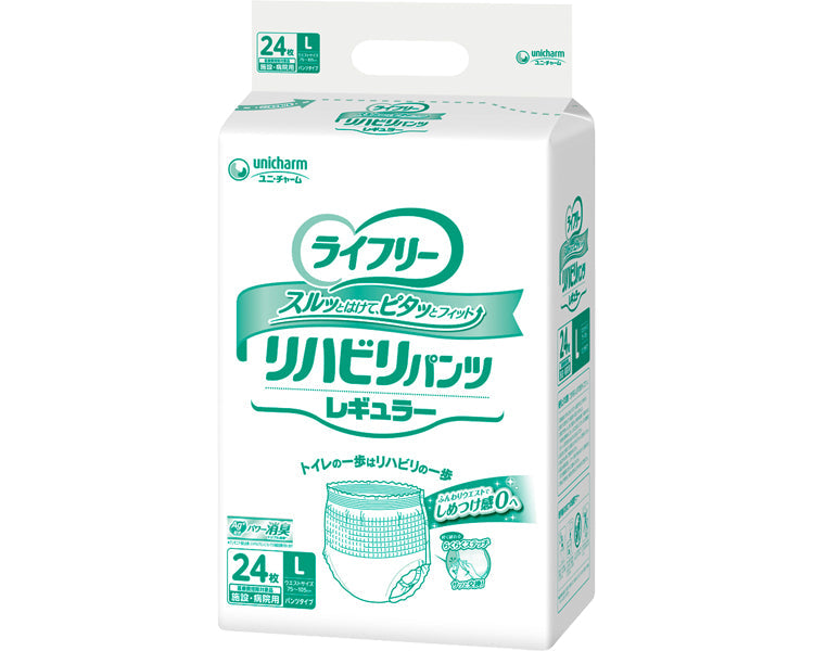 ライフリー リハビリパンツ レギュラー（男女共用） L / 32886→72751 24枚 (1)
