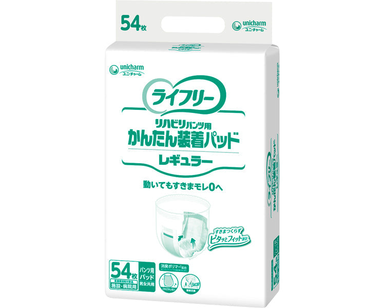 ライフリー かんたん装着パッド（男女共用） レギュラー / 50316 54枚 (1)