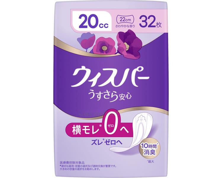 ウィスパー うすさら安心 少量用 / 20cc 32枚 (1)