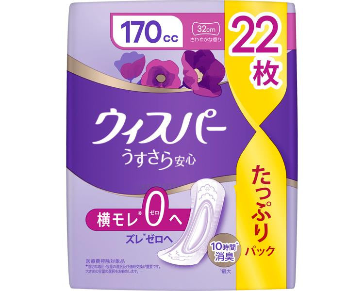 ウィスパー うすさら安心 長時間・夜でも安心用 / 170cc 22枚 (1)