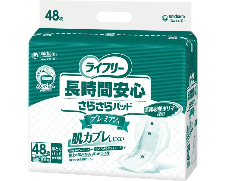 ライフリー 長時間安心さらさらパッドプレミアム / 54595→51460 48枚 (1)