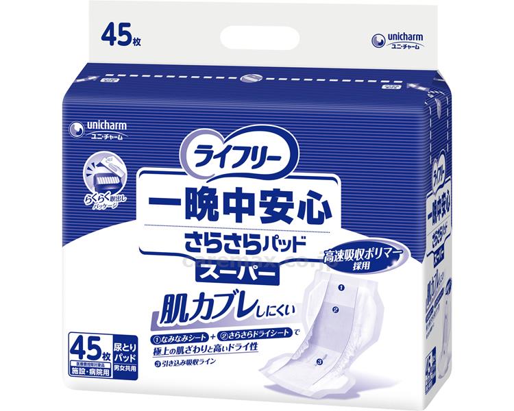 ライフリー 一晩中安心さらさらパッド（男女共用） スーパー / 54643→51480 45枚 (1)