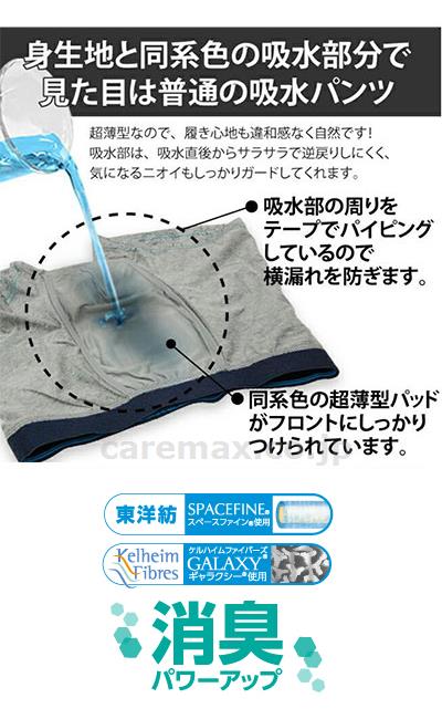 スマートボクサーパンツ 大容量タイプ 紳士用 / TJI-471GA LL 3色組（グレー・ネイビー・ブラック） (2)