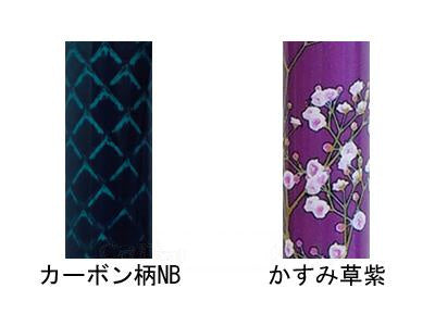 四点可動式 ぴったりくん / 81MC-4 カーボン柄NB (2)