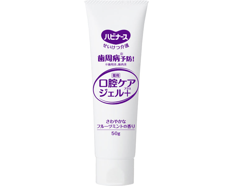 ハビナース 歯周病予防薬用口腔ケアジェルプラス / 1036214→1044735 50g (1)
