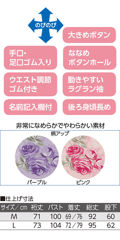 婦人大きめボタンのびのびストレッチパジャマ / 800342-11 M パープル (2)