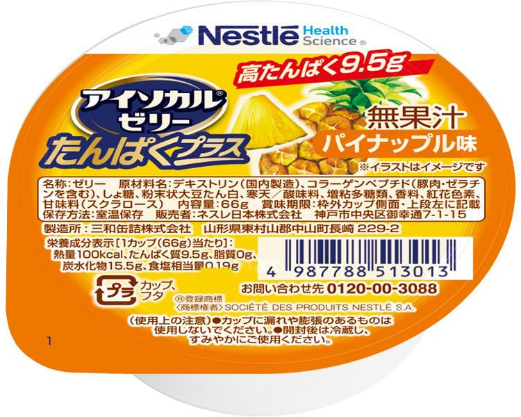 アイソカルゼリー たんぱくプラス パイナップル味 / 788513037 66g (1)