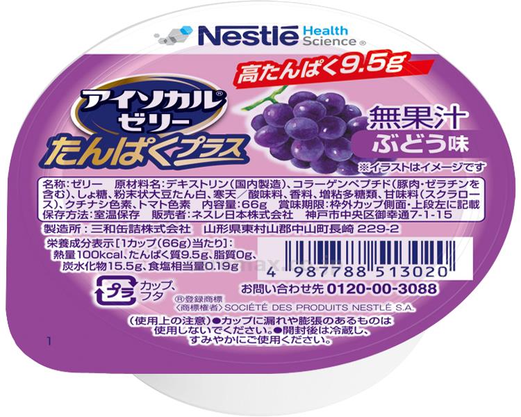 アイソカルゼリー たんぱくプラス ぶどう味 / 788513044 66g (1)