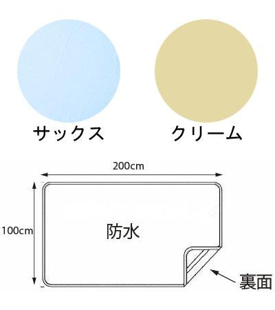 四隅ゴム付きパイル全面防水シーツ / MR-2084 クリーム (2)