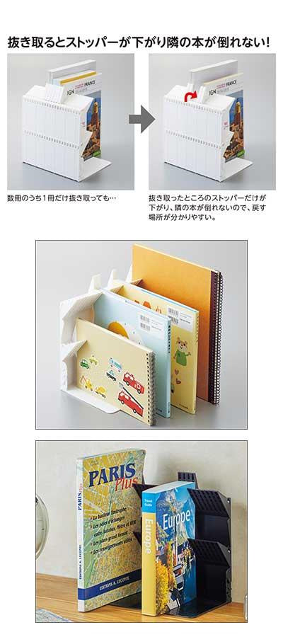 1冊でも倒れないブックスタンド A4 / A3577-0 ホワイト (2)