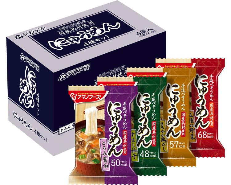 アマノフーズ フリーズドライ にゅうめん 4種セット4食B (1)