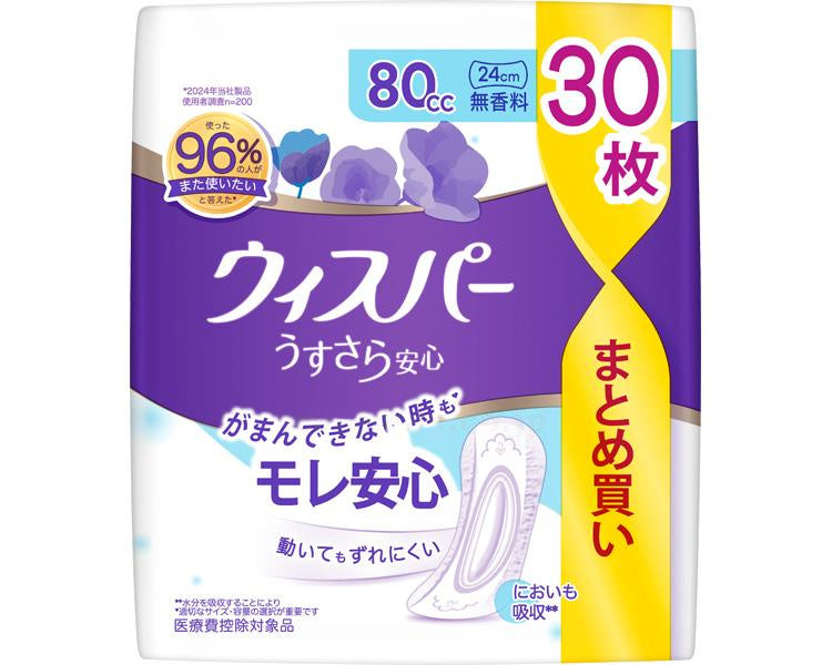ウィスパー うすさら安心 無香料 / 80cc 30枚 (1)