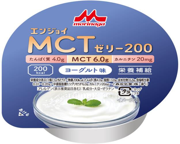 エンジョイMCTゼリー200 ヨーグルト味 / 0658560 72g (1)