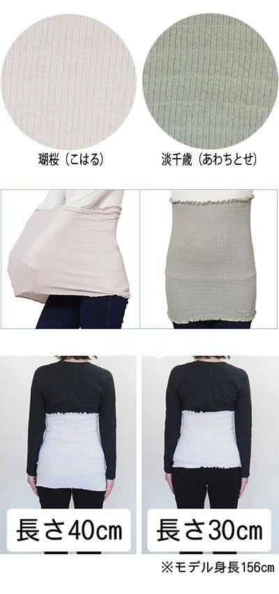 はらまきCOTTON（コットン） 同色2枚入 / SSEL302 フリーサイズ 淡千歳（あわちとせ） (2)