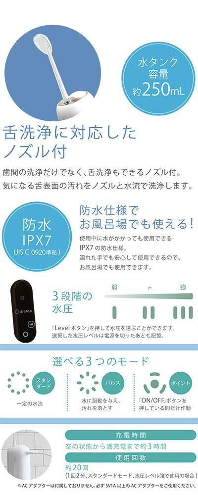 口腔洗浄器 ジェットクリーン グリフィ / FS-102WT ホワイト (2)