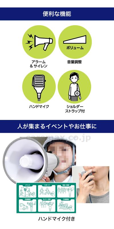 マイク付ハンドメガホン / AHM-002 (2)