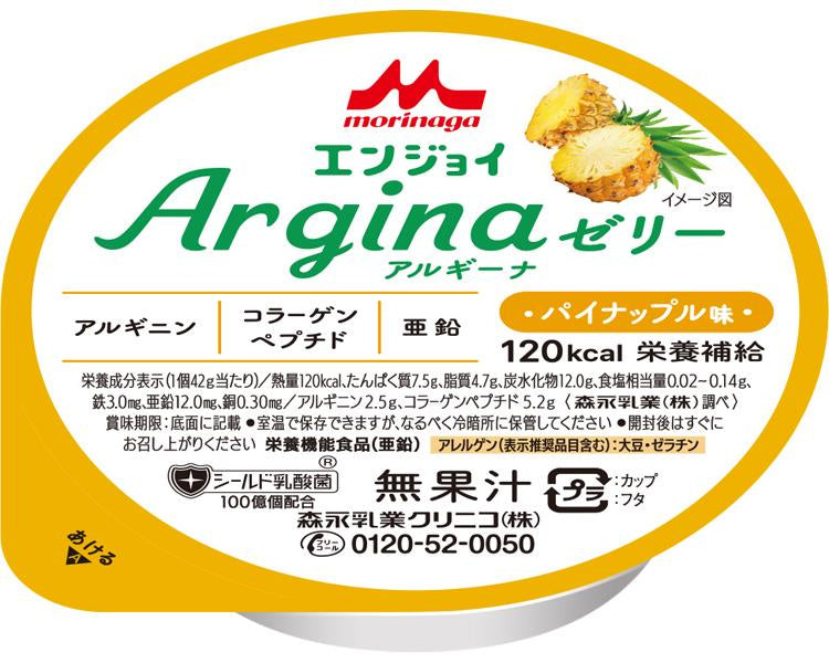 エンジョイArgina（アルギーナ）ゼリー パイナップル味 / 0659248 42g×24個入 (1)