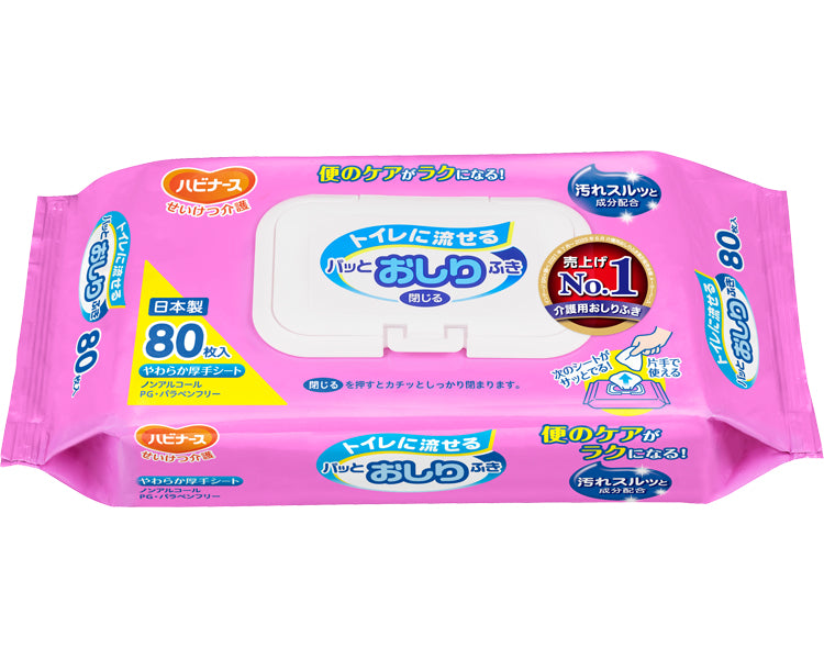 ハビナース トイレに流せるパッとおしりふき / 1043858→1046294 80枚入 (1)